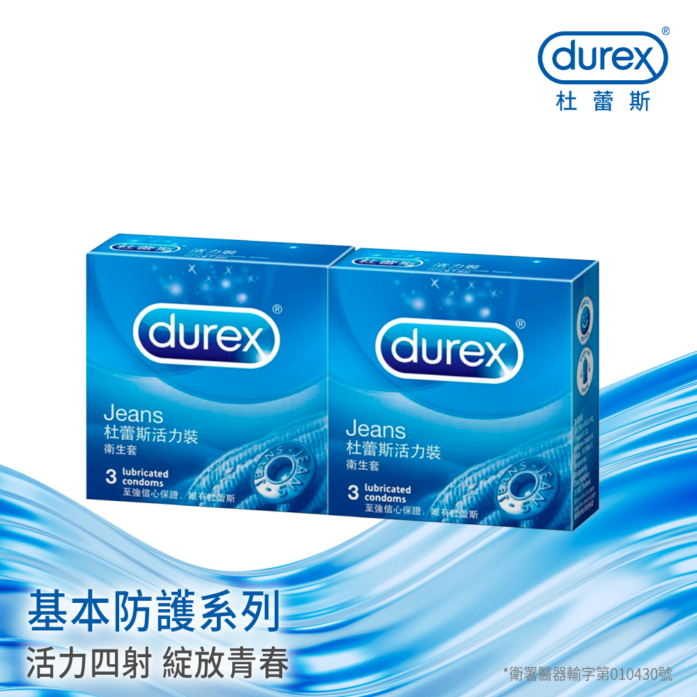 【Durex杜蕾斯】活力裝衛生套3入x2盒(共6入)