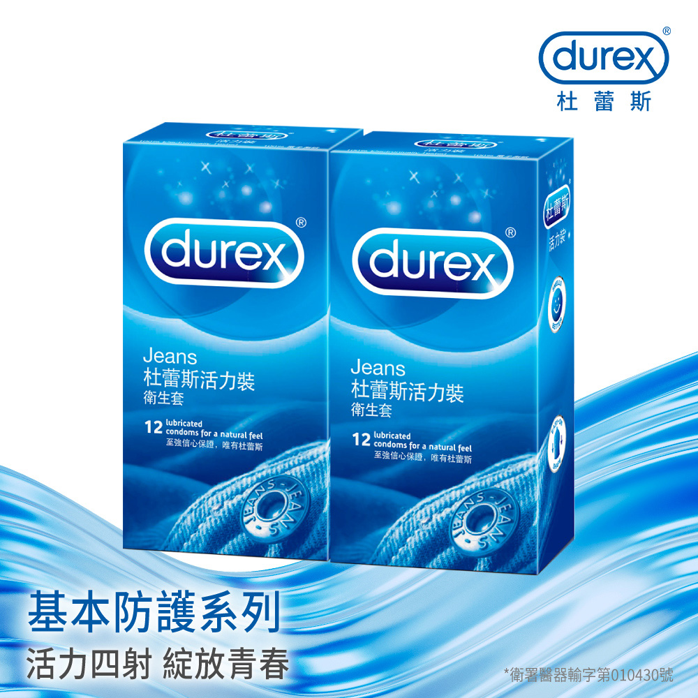 【Durex杜蕾斯】活力裝衛生套12入x2盒(共24入)