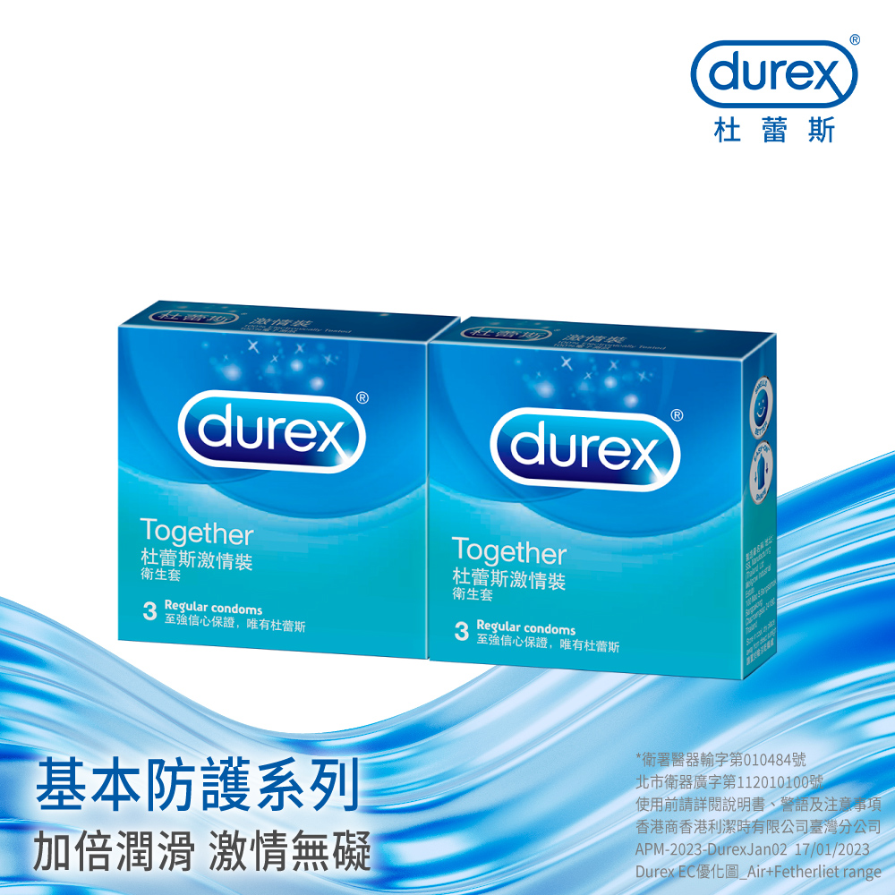 【Durex杜蕾斯】激情裝衛生套3入x2盒(共6入)
