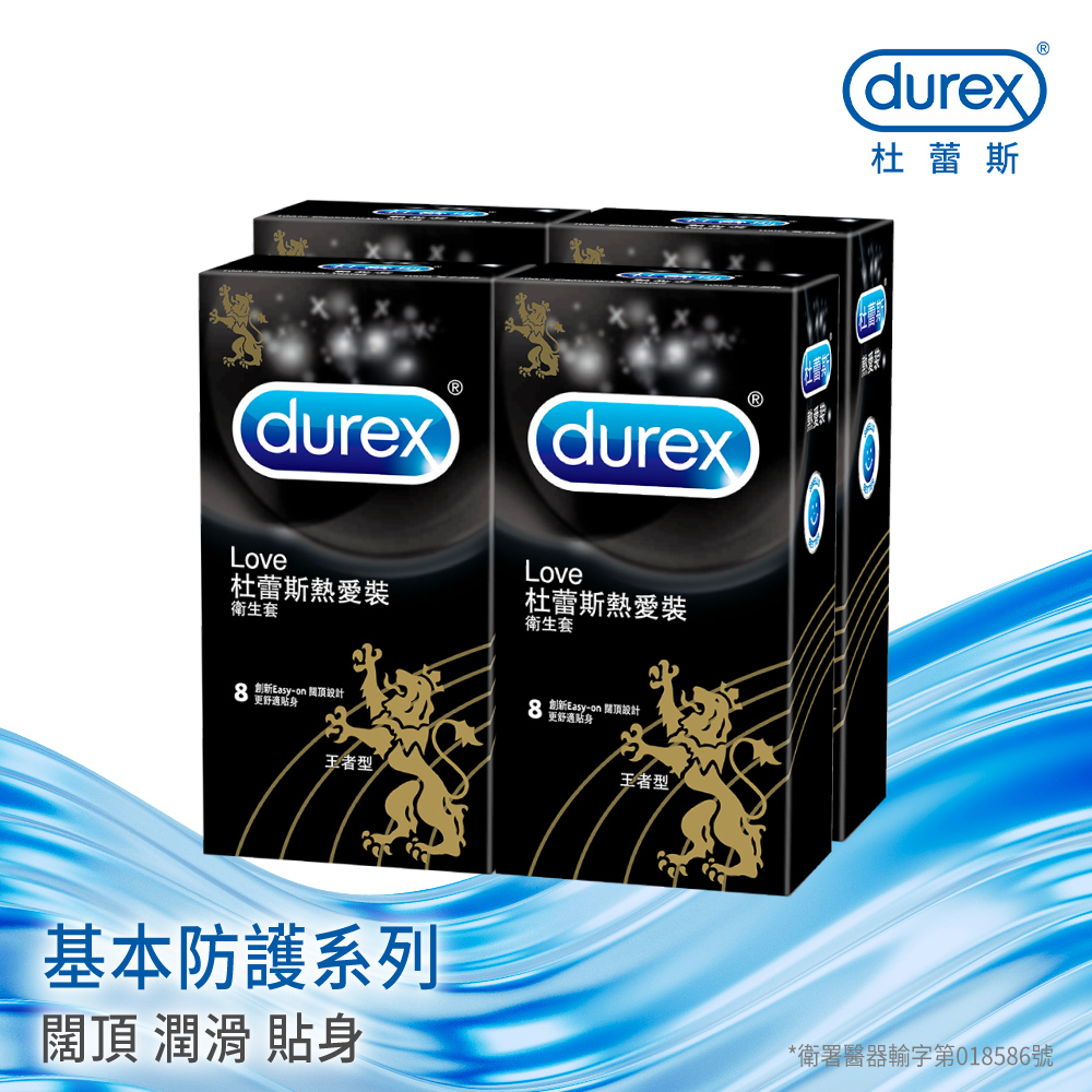 【Durex杜蕾斯】熱愛裝王者型衛生套8入x4盒(共32入)