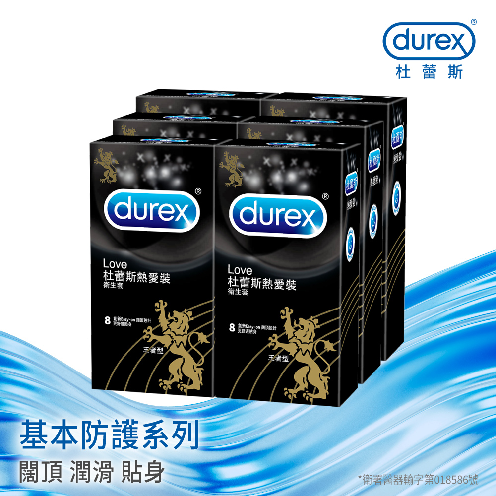 【Durex杜蕾斯】熱愛裝王者型衛生套8入x6盒(共48入)