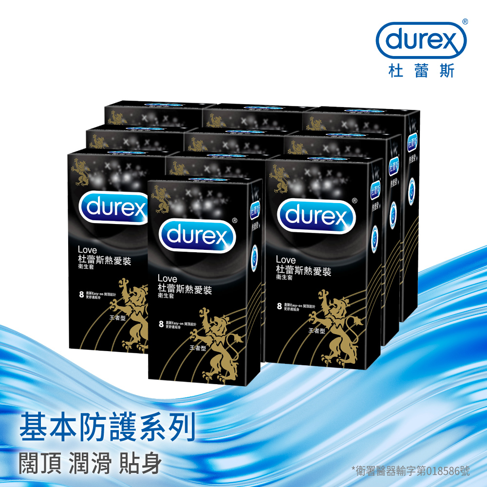 【Durex杜蕾斯】熱愛裝王者型衛生套8入x10盒(共80入)