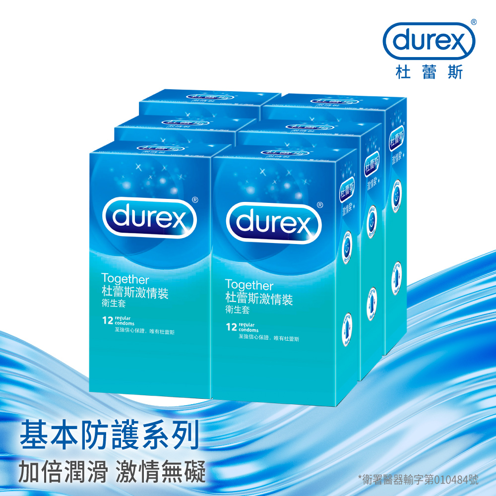 【Durex杜蕾斯】激情裝衛生套12入x6盒(共72入)