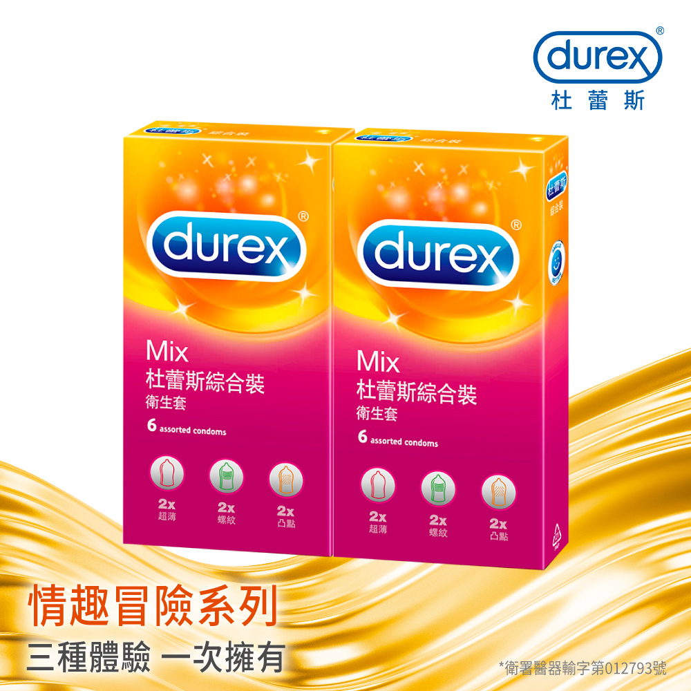 【Durex杜蕾斯】綜合裝衛生套6入x2盒(共12入)