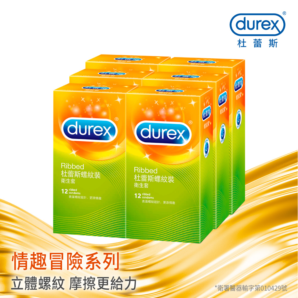 【Durex杜蕾斯】螺紋裝衛生套12入x6盒(共72入)