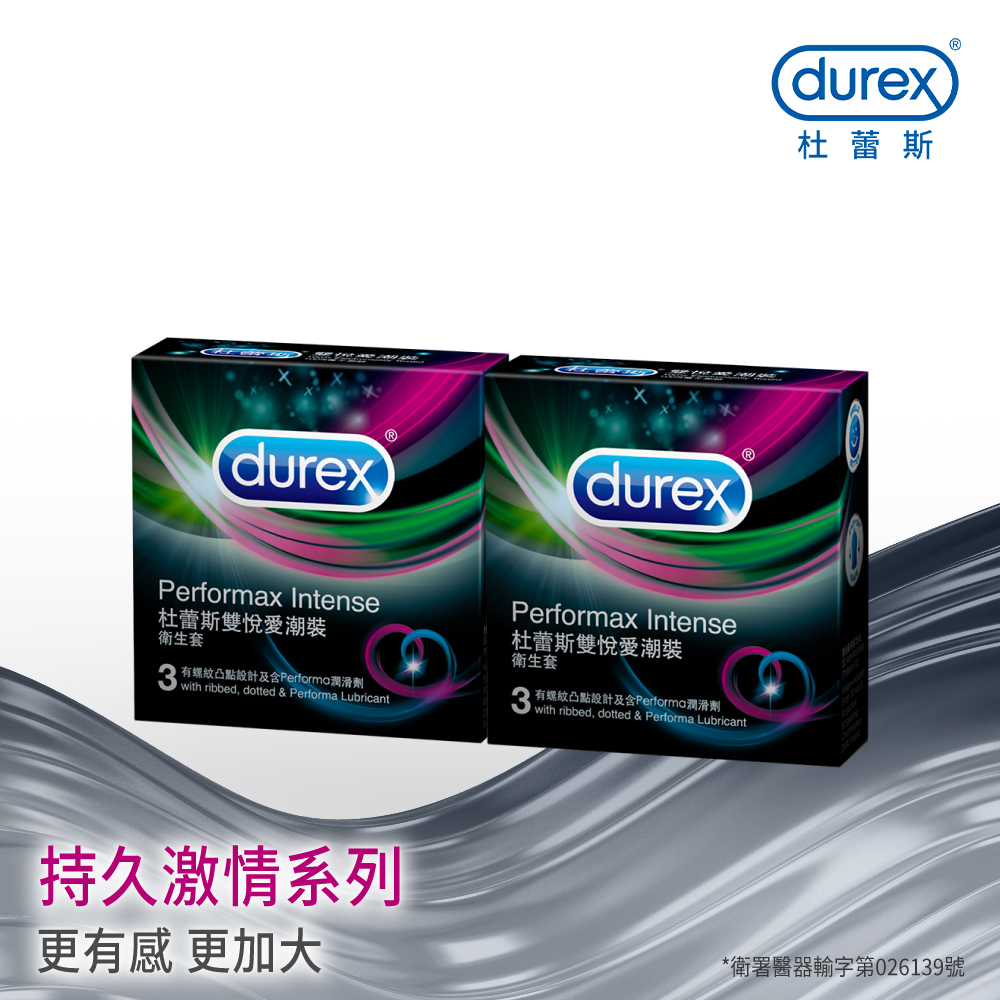 【Durex杜蕾斯】雙悅愛潮裝衛生套3入x2盒(共6入)