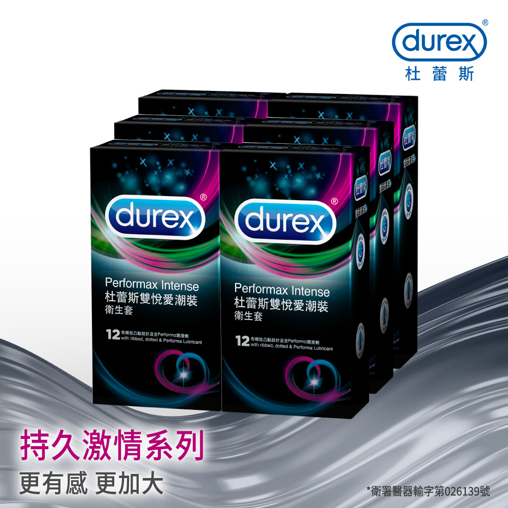 【Durex杜蕾斯】雙悅愛潮裝衛生套12入x6盒(共72入)