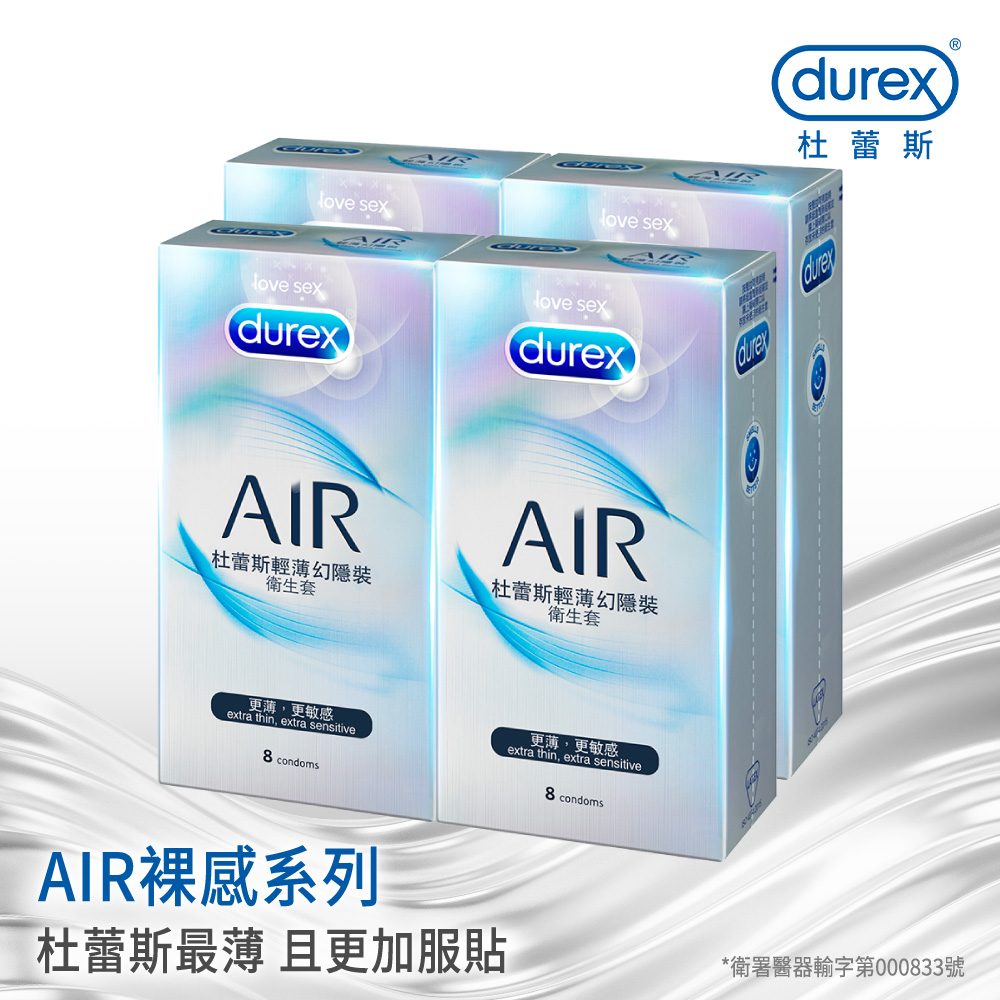 【Durex杜蕾斯】AIR輕薄幻隱裝衛生套8入x4盒(共32入)