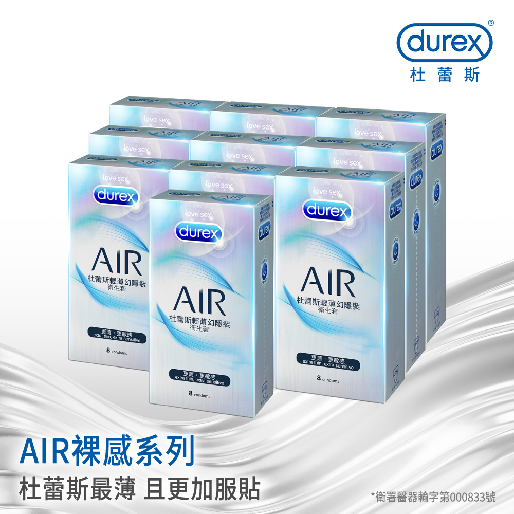 【Durex杜蕾斯】AIR輕薄幻隱裝衛生套8入x10盒(共80入)