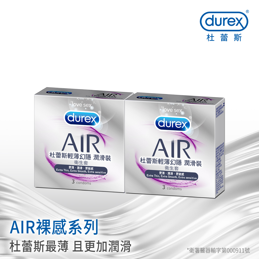 【Durex杜蕾斯】AIR輕薄幻隱潤滑裝衛生套3入x2盒(共6入)