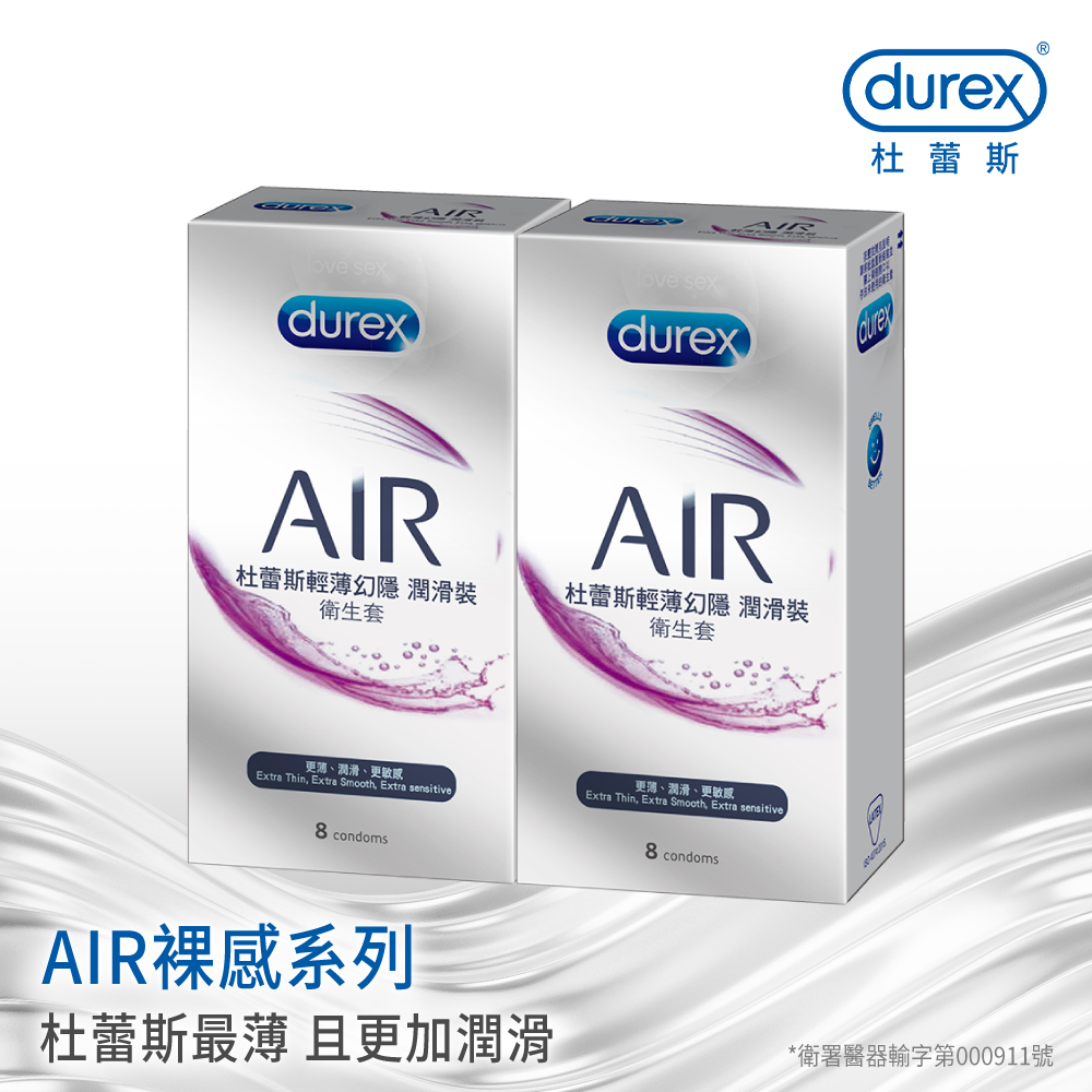 【Durex杜蕾斯】AIR輕薄幻隱潤滑裝衛生套8入x2盒(共16入)