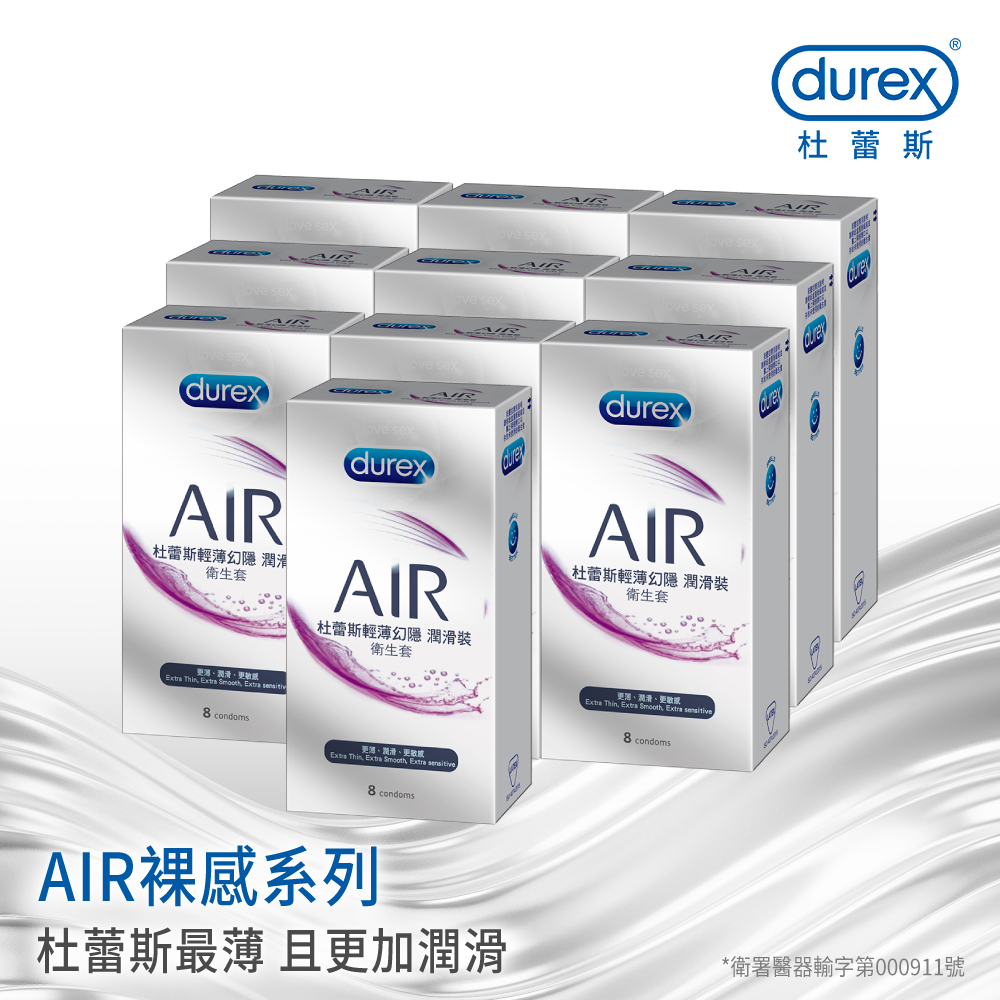 【Durex杜蕾斯】AIR輕薄幻隱潤滑裝衛生套8入x10盒(共80入)