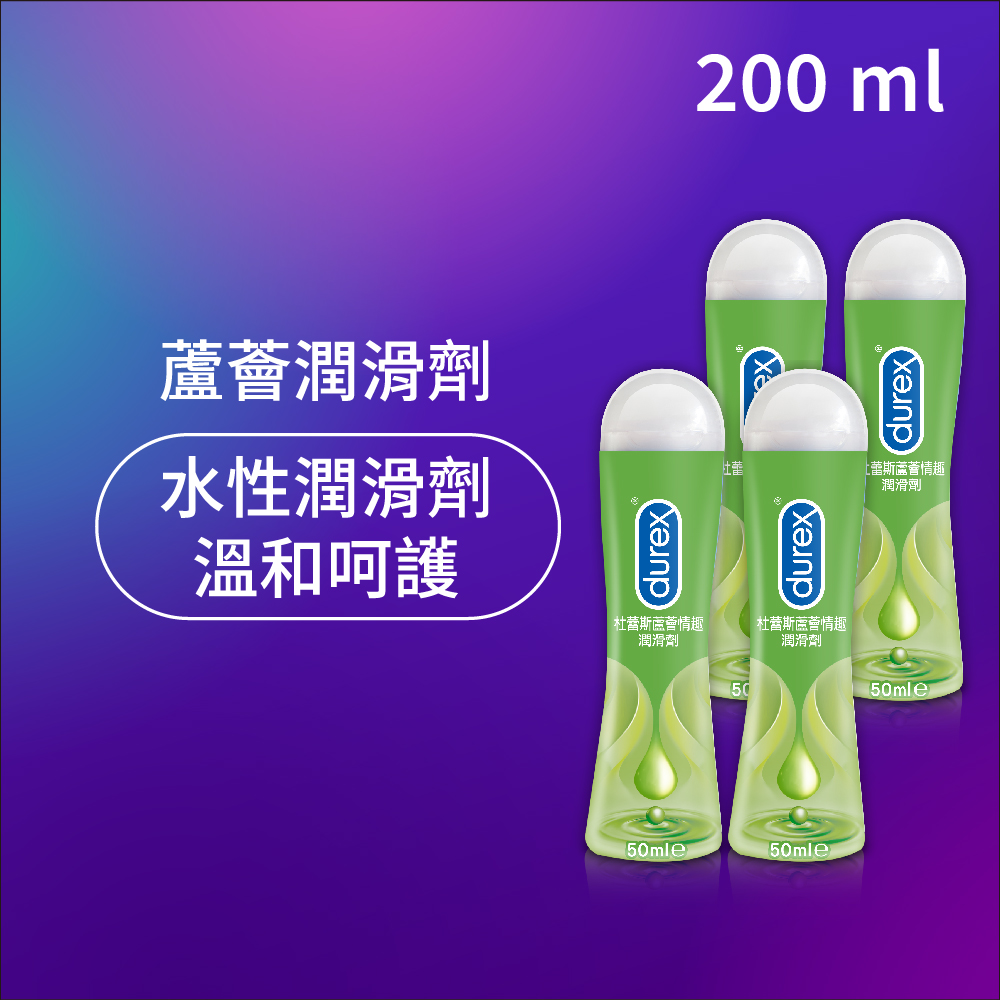 【Durex杜蕾斯】蘆薈潤滑劑50ml x4入