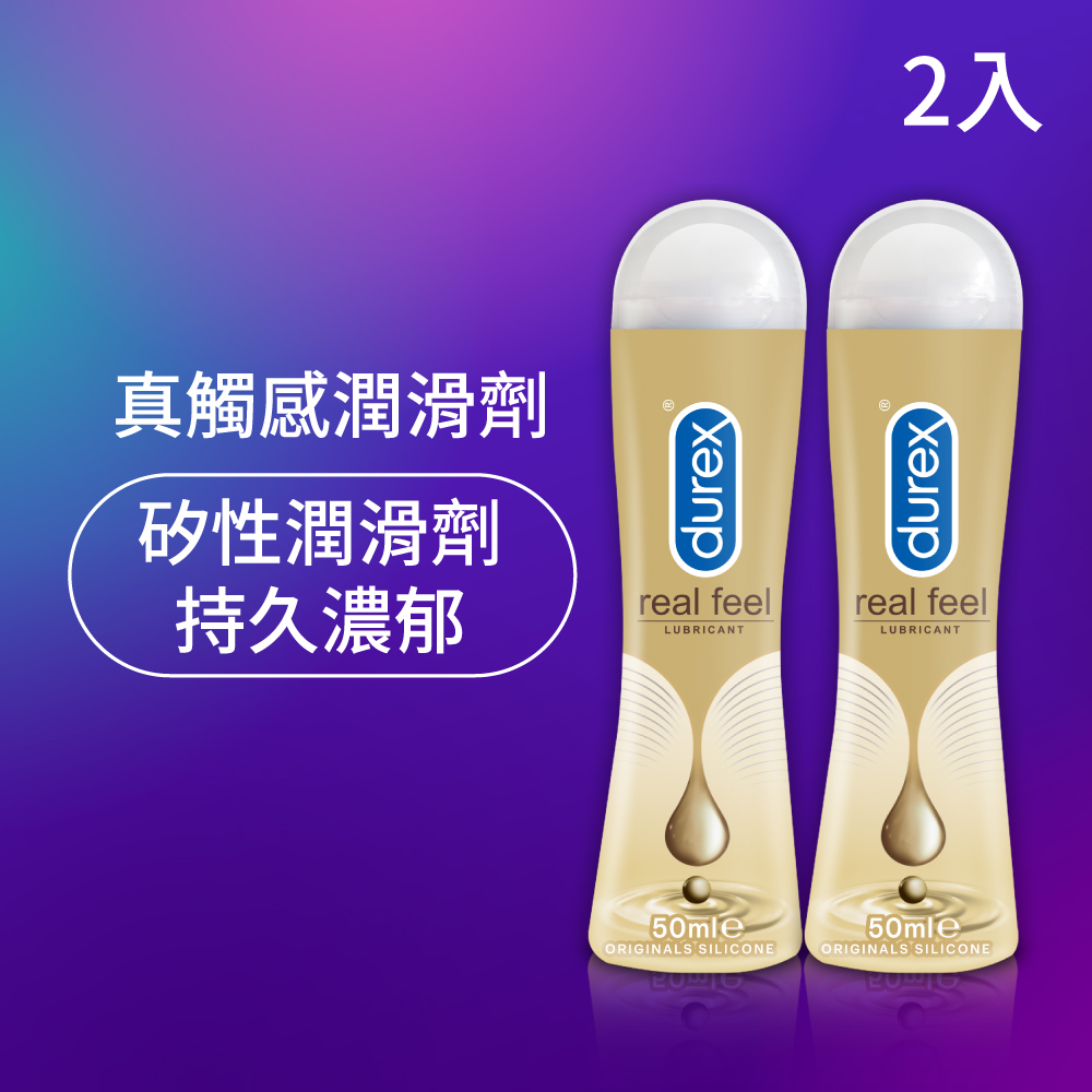 【Durex杜蕾斯】真觸感情趣潤滑劑50ml x2入