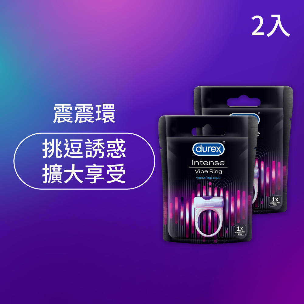 【Durex杜蕾斯】震震環1入 x2入