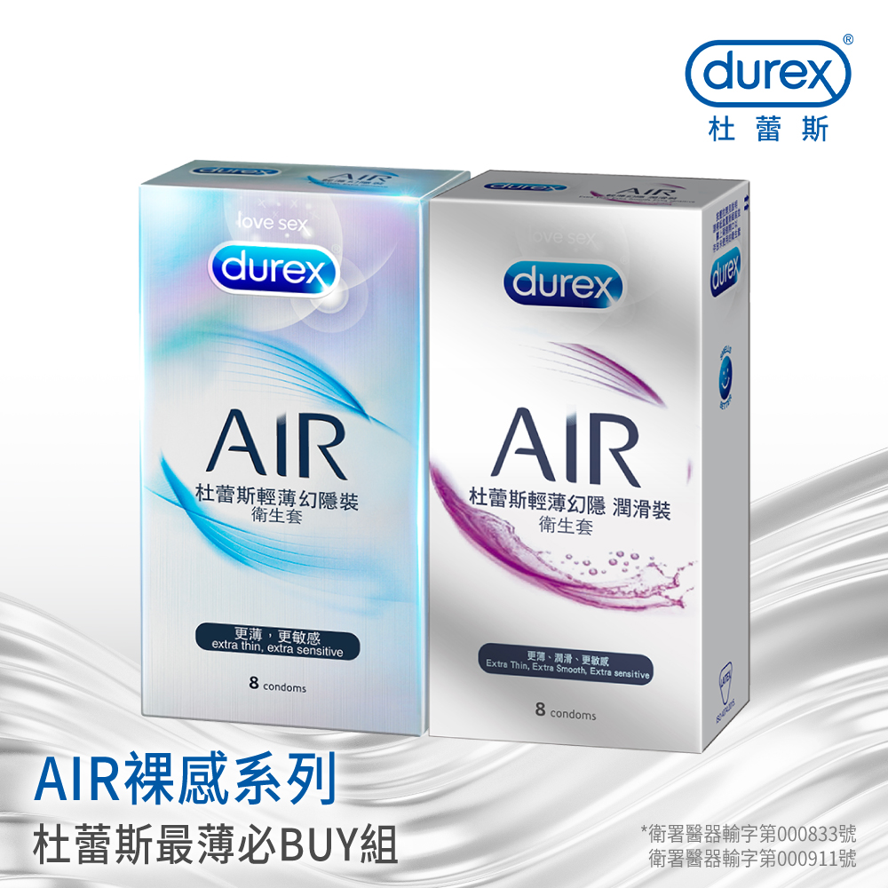 【Durex杜蕾斯】AIR輕薄幻隱裝衛生套8入 + AIR輕薄幻隱潤滑裝衛生套8入 (共16入)