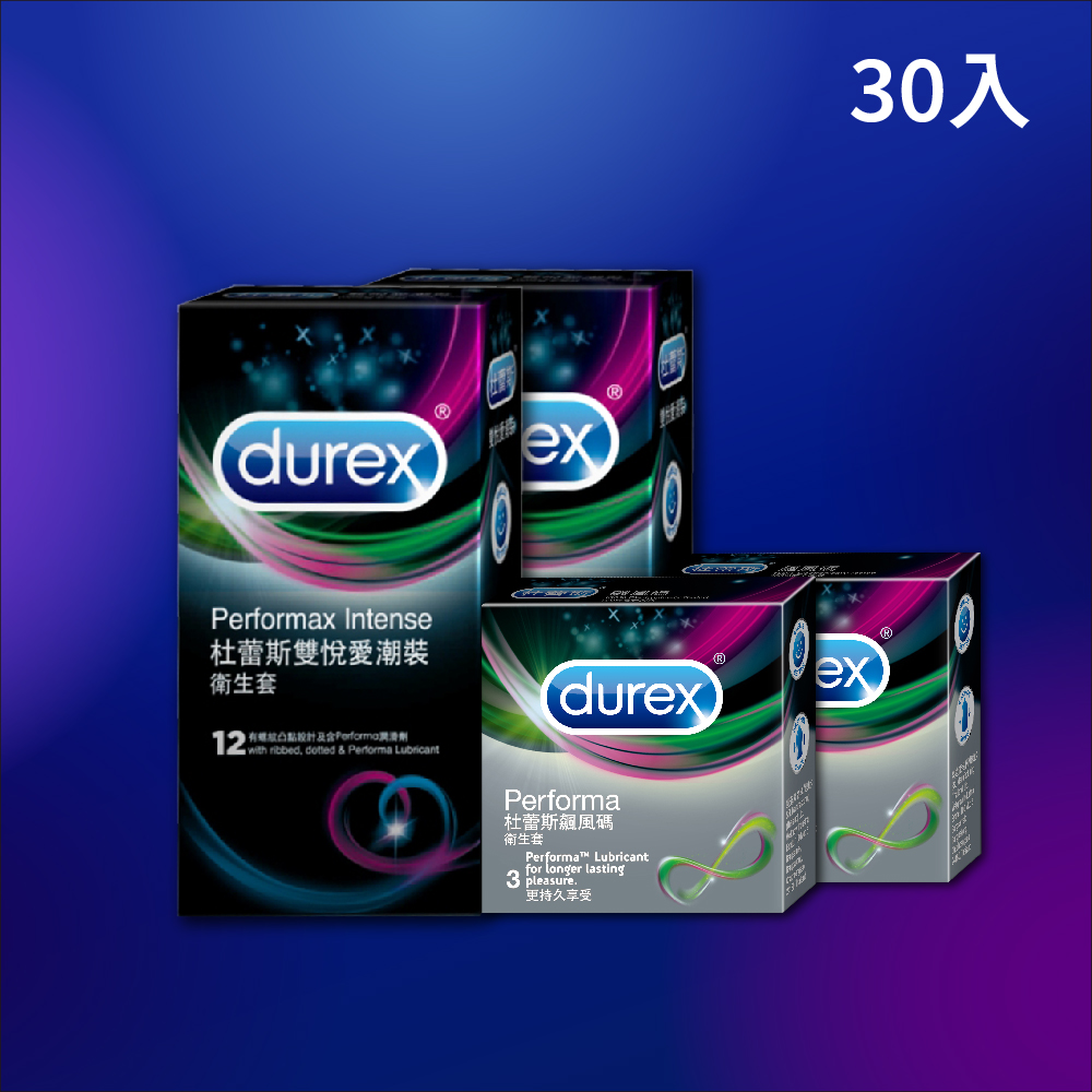 【Durex杜蕾斯】雙悅愛潮裝衛生套12入*2盒 + 飆風碼衛生套3入*2盒