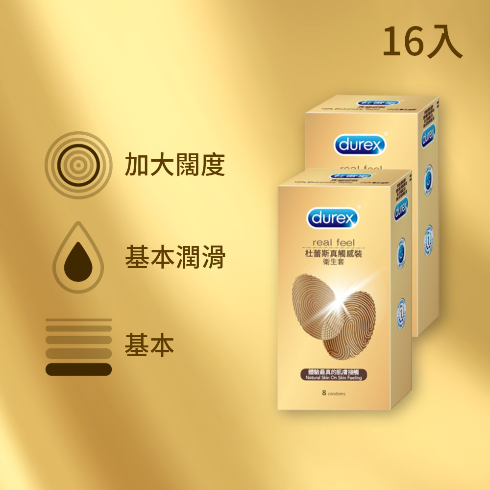 Durex杜蕾斯 杜蕾斯真觸感裝衛生套8入x2盒(共16入)