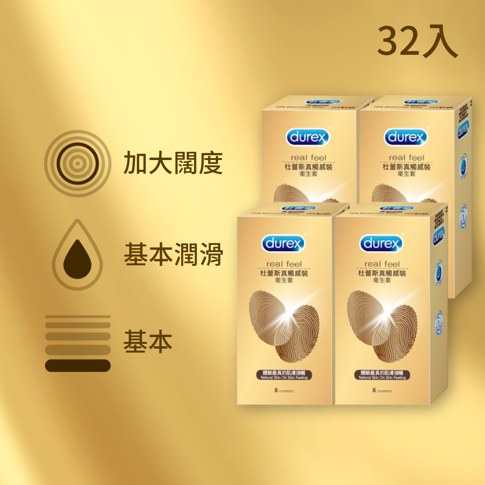 Durex杜蕾斯 杜蕾斯真觸感裝衛生套8入x4盒(共32入)