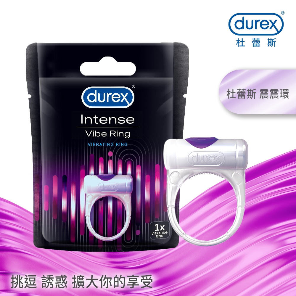 【Durex杜蕾斯】震震環VIBRATING RING(1入)