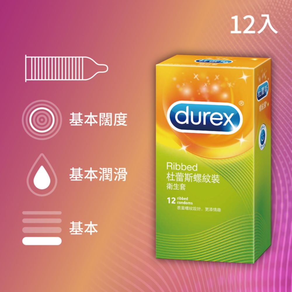 Durex杜蕾斯 螺紋裝衛生套12入