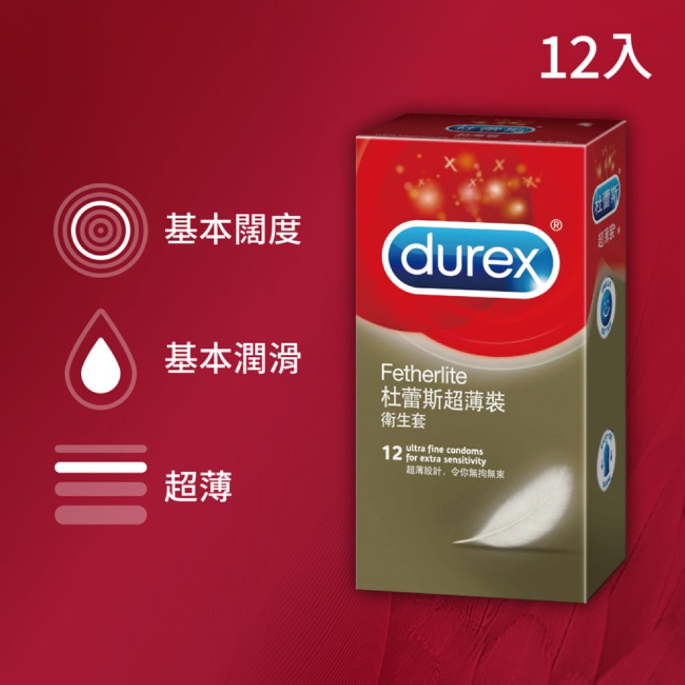Durex杜蕾斯 超薄裝衛生套12入