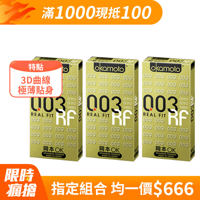 岡本003-RF極薄貼身保 險 套(6入裝)-3組