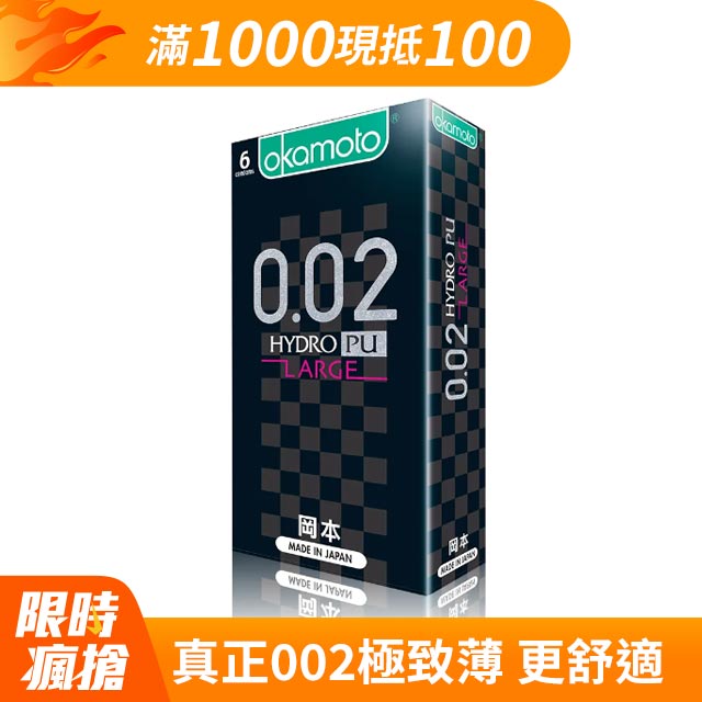 岡本okamoto 002水性聚氨酯大碼(6片裝/盒)