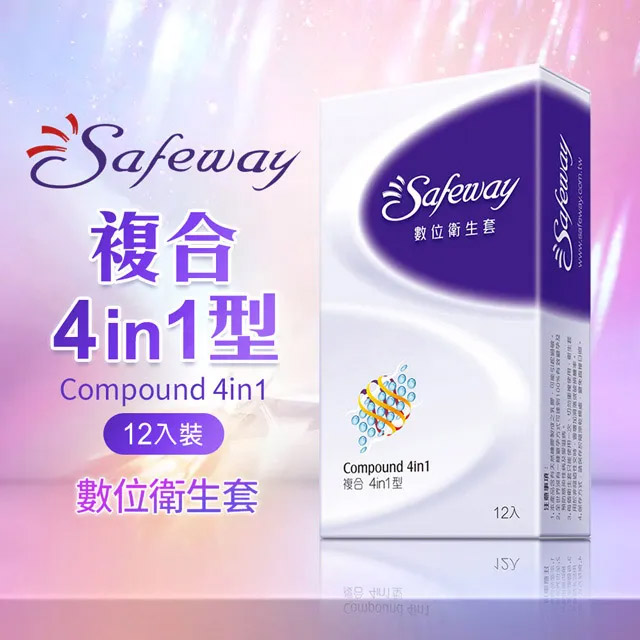 SAFEWAY數位-複合型4in1保險套(12入裝)