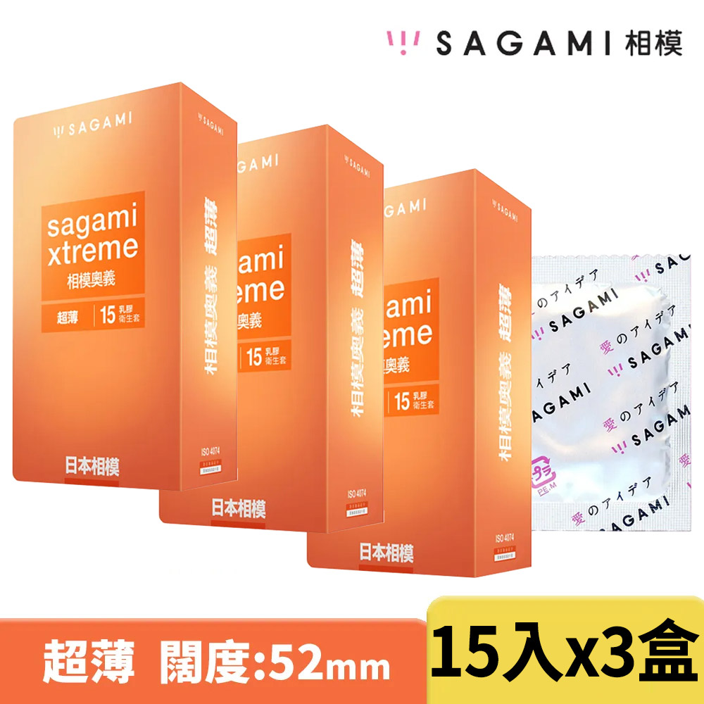 【相模Sagami】奧義衛生套-超薄15片*3盒