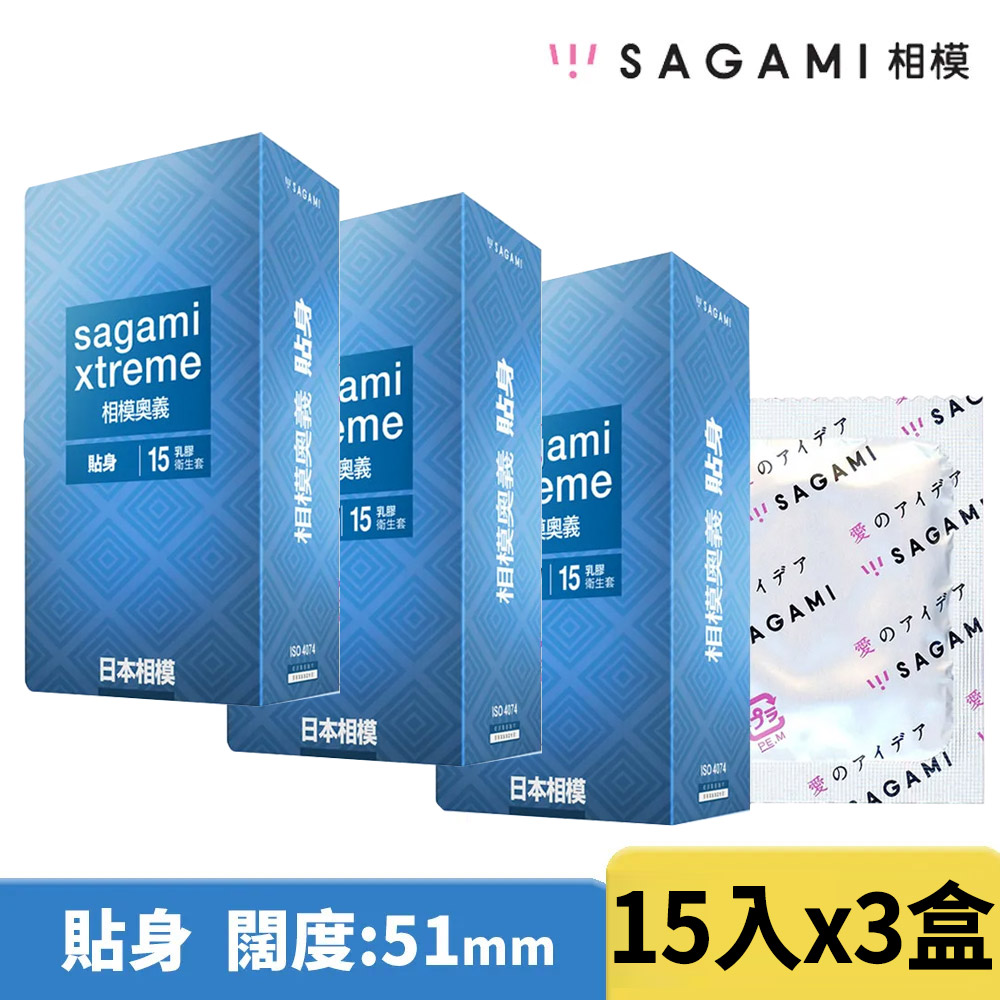 【相模Sagami】奧義衛生套-貼身15片*3盒