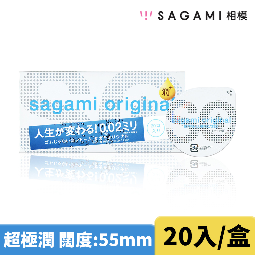 Sagami 相模元祖衛生套 20入裝 極潤