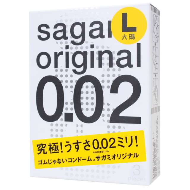 Sagami-相模元祖-002超激薄保險套3片裝(L-加大)