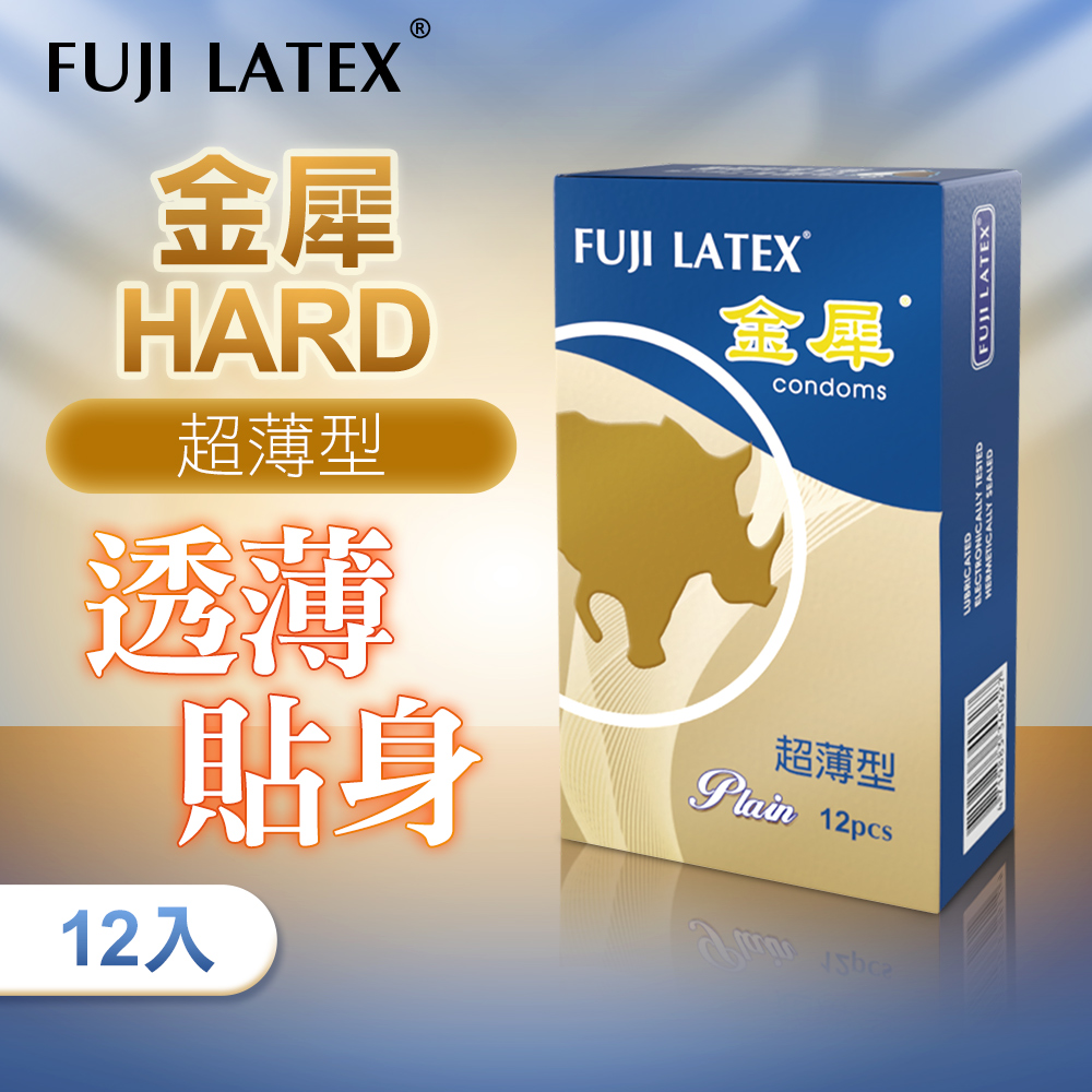 FUJI LETAX｜HARD金犀 超薄型｜保險套 衛生套 12入