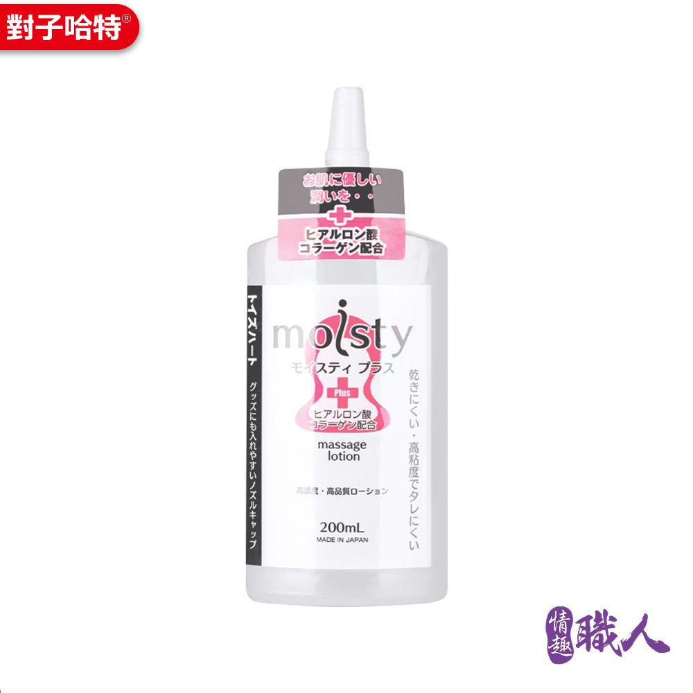 日本TH moisty Plus 200ml 水溶性高濃度 潤滑液 200ml