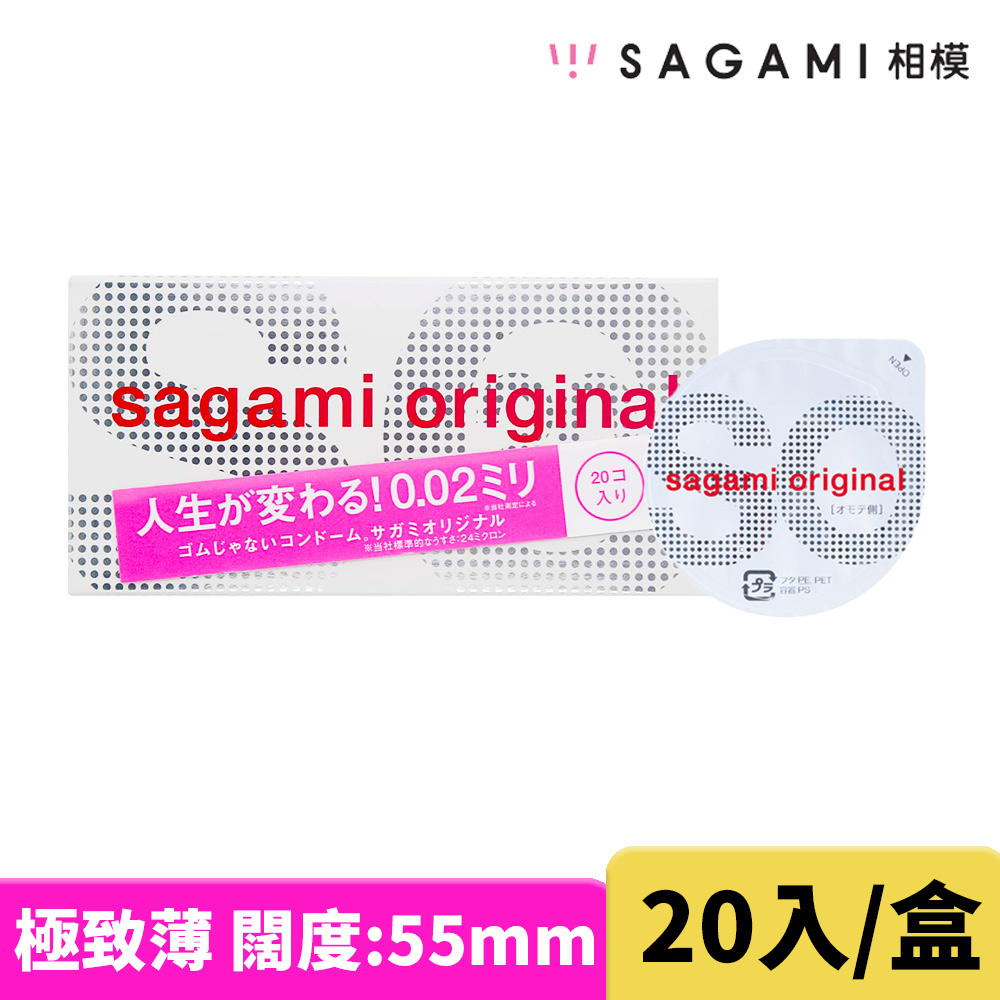 Sagami 相模元祖衛生套 20入裝