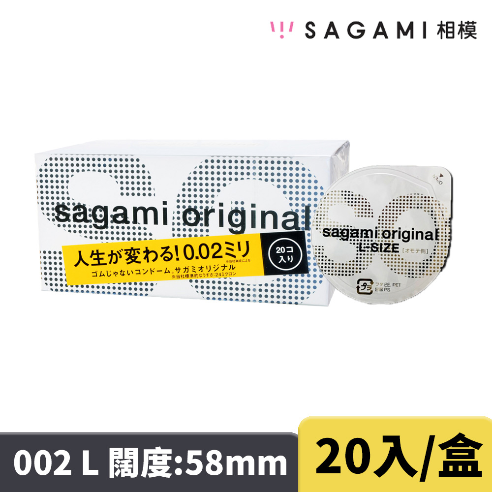 Sagami 相模元祖衛生套 L Size 20入裝