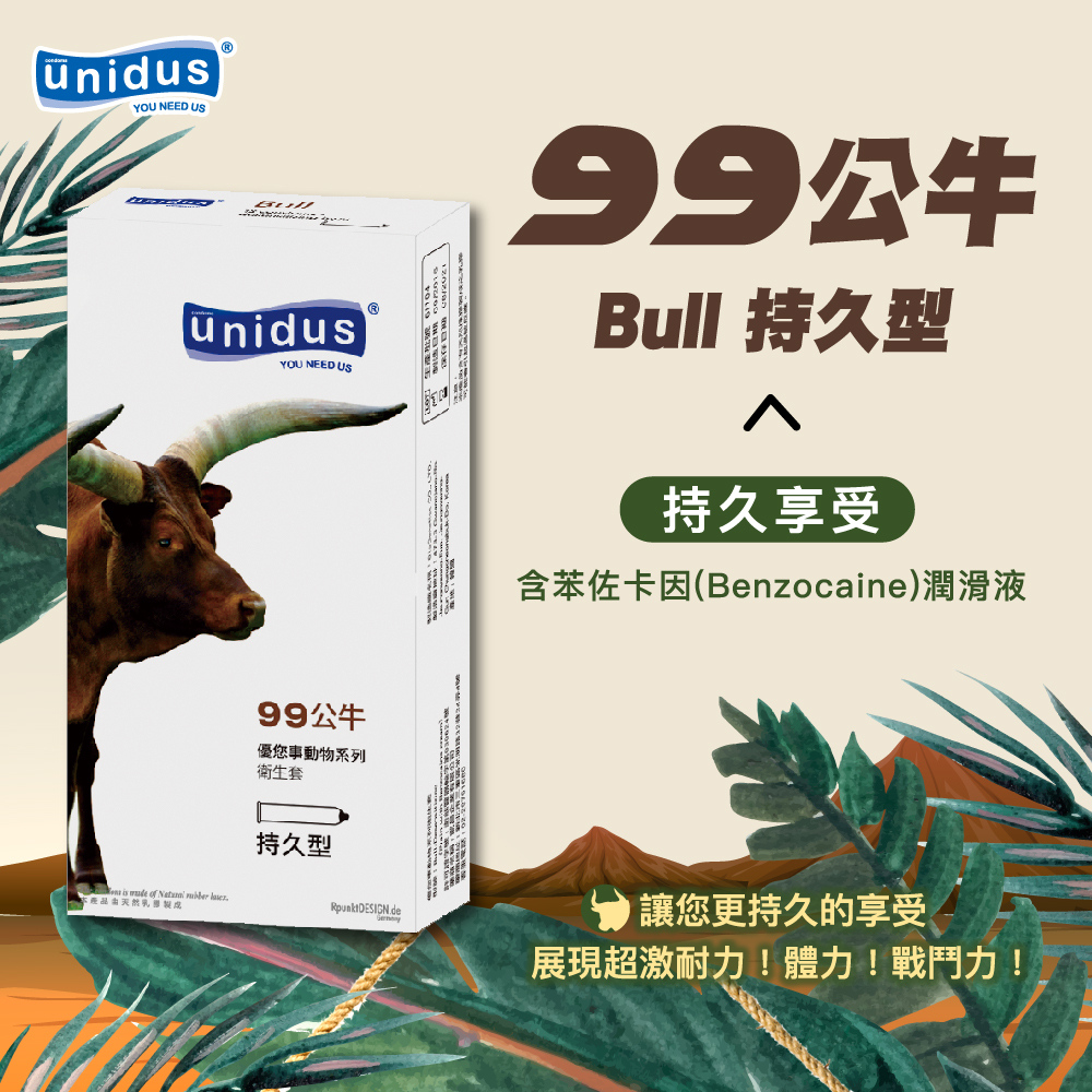【Unidus優您事】動物系列保險套-99公牛-持久型 12入