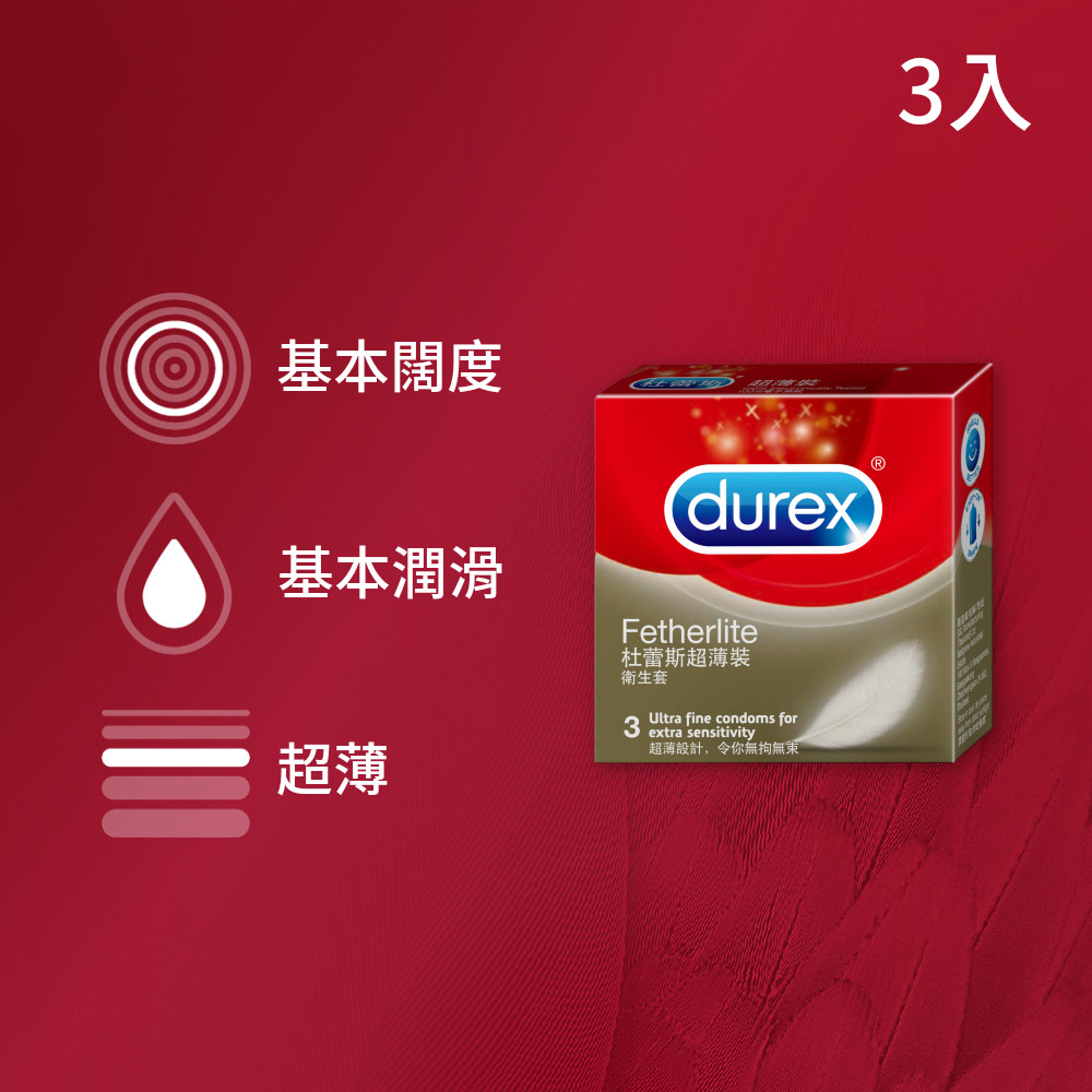 Durex杜蕾斯超薄裝保險套3入
