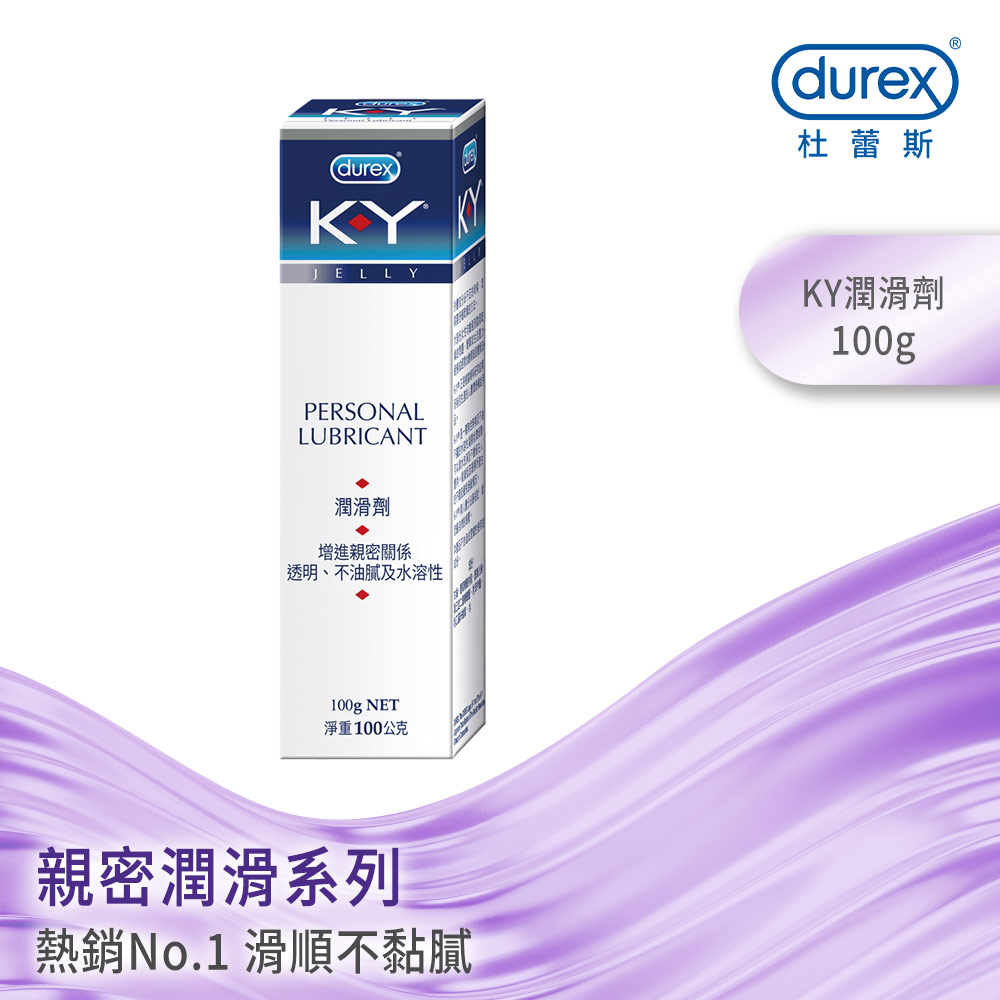 Durex杜蕾斯KY潤滑劑100g