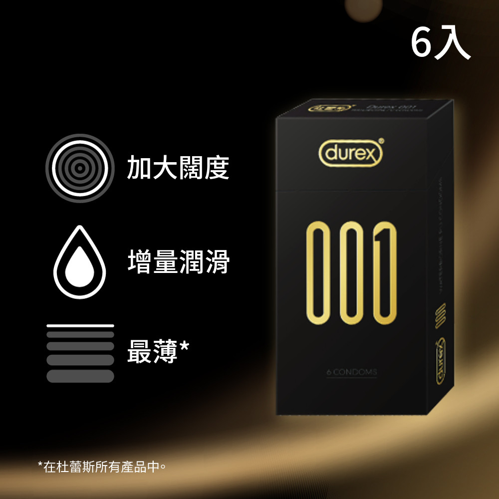 【Durex杜蕾斯】001水性聚氨酯標準裝保險套(6入裝)