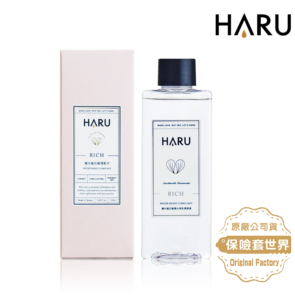 【HARU】水溶性潤滑液(RICH 極潤鎖水磁石)
