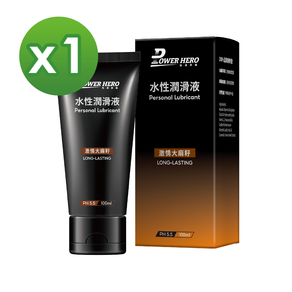 【PowerHero】水性潤滑液x1入 (100ml/入、激情大麻籽)