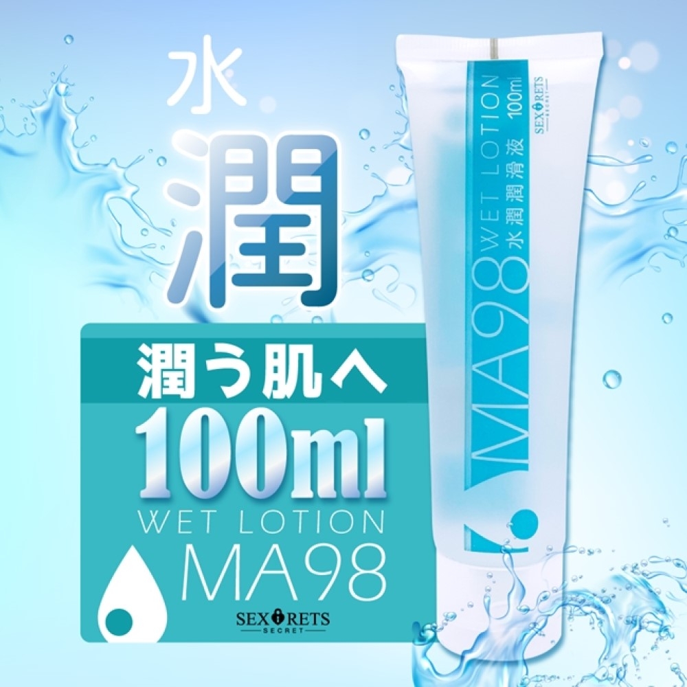 MA98 水潤潤滑液 100ml