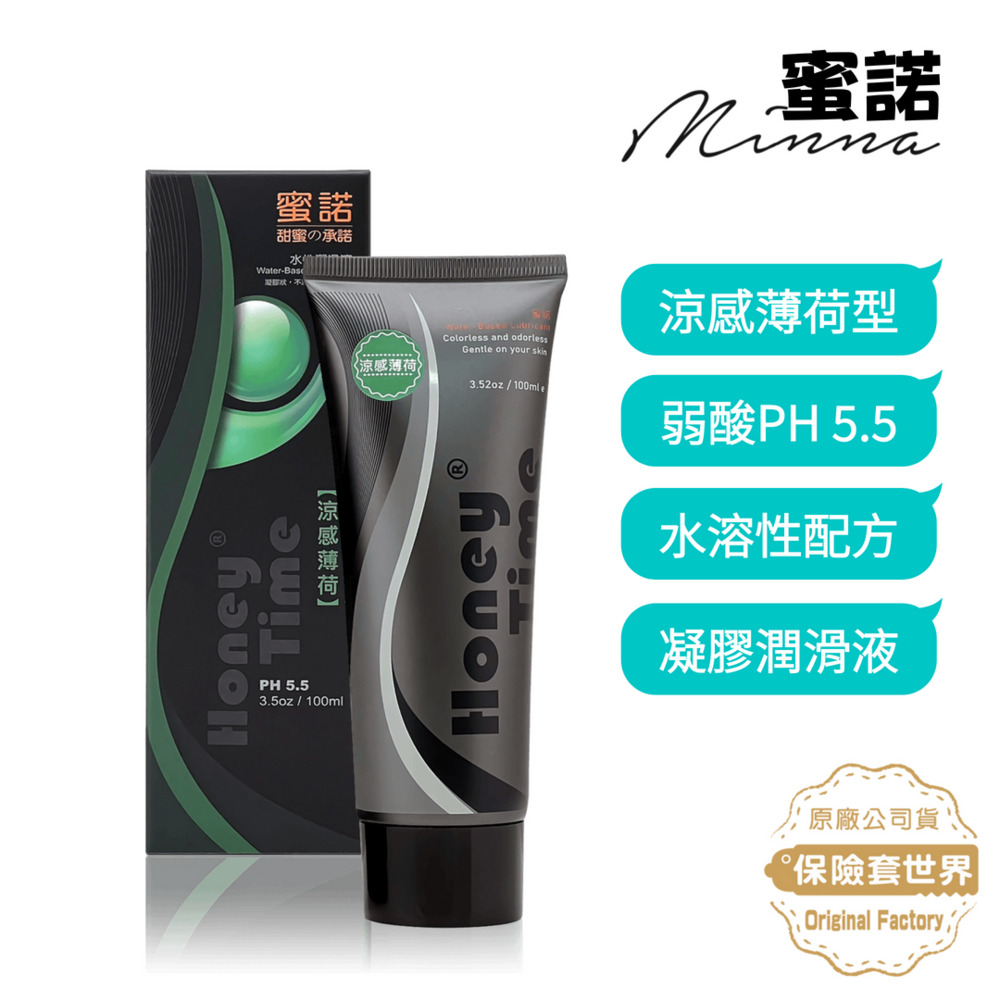 Honey Time 蜜諾．呵護級水性潤滑液│涼感薄荷 100ml