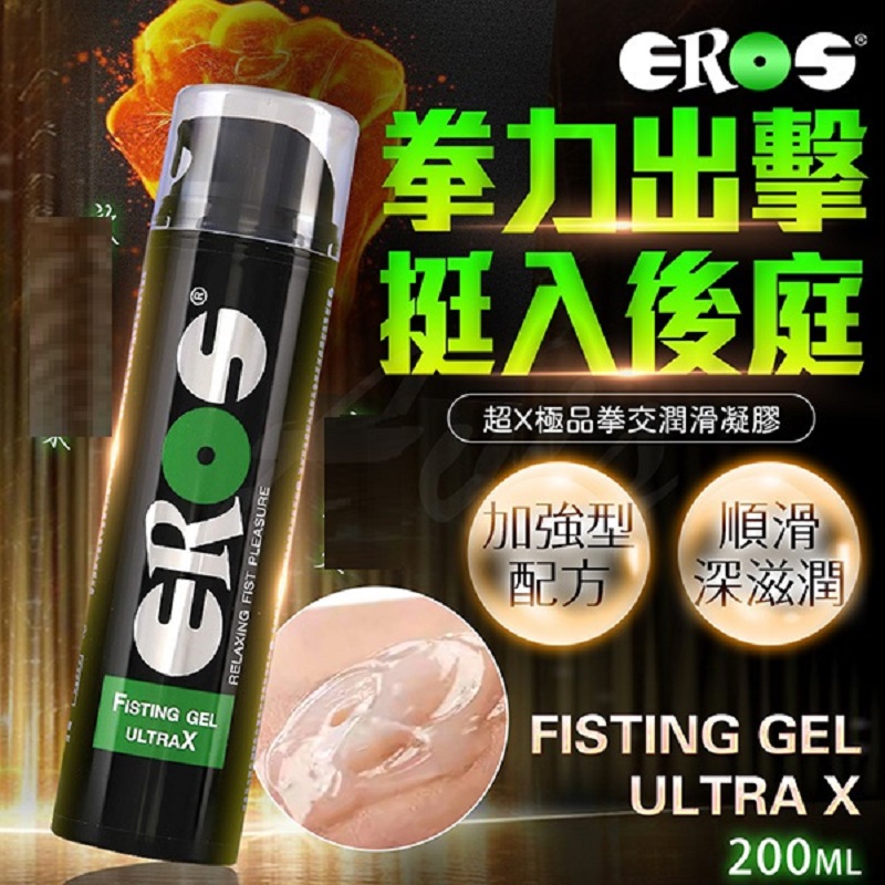 EROS 拳交後庭專用 極致順滑 潤滑液 200ml
