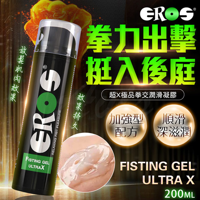 ｜拳交凝膠｜後庭專用潤滑液 200ml