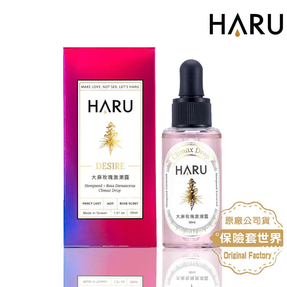 HARU含春 DESIRE 大麻玫瑰激潮露 30ml