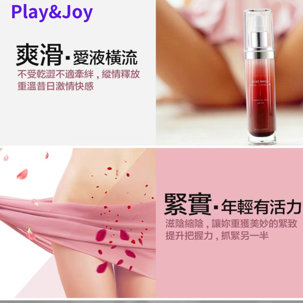 play &joy 玫瑰緊實潤滑液-35ml