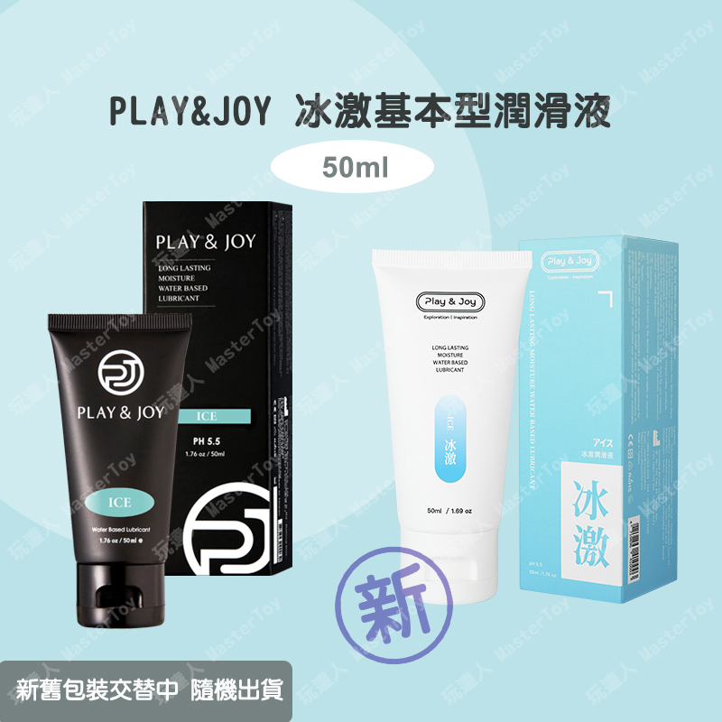 Play&Joy 水溶性潤滑液 50ml -冰激款